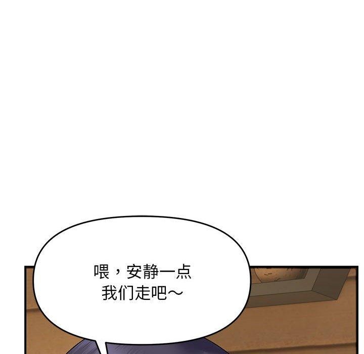 邻居跑路中 第39話 韩漫图片112