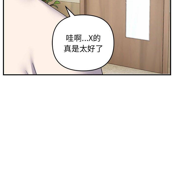邻居跑路中 第39話 韩漫图片6