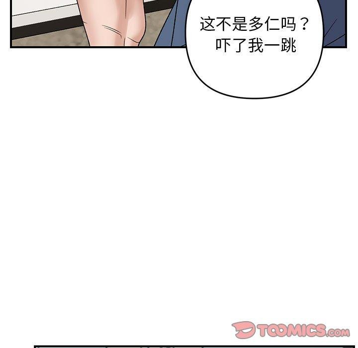 邻居跑路中 第39話 韩漫图片57