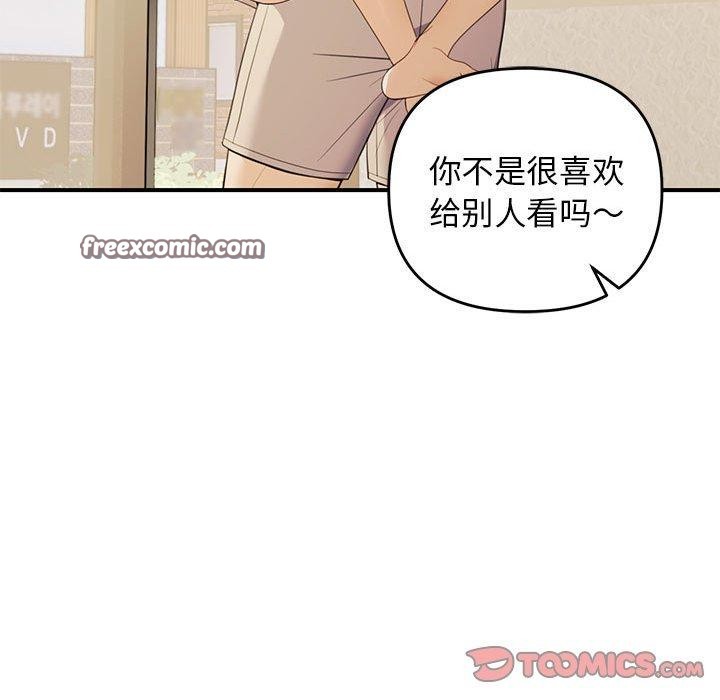 邻居跑路中 第39話 韩漫图片105