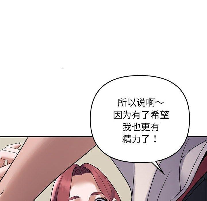 邻居跑路中 第39話 韩漫图片17