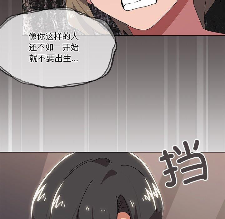 家人之间这样不好吧？ 第43話 韩漫图片29