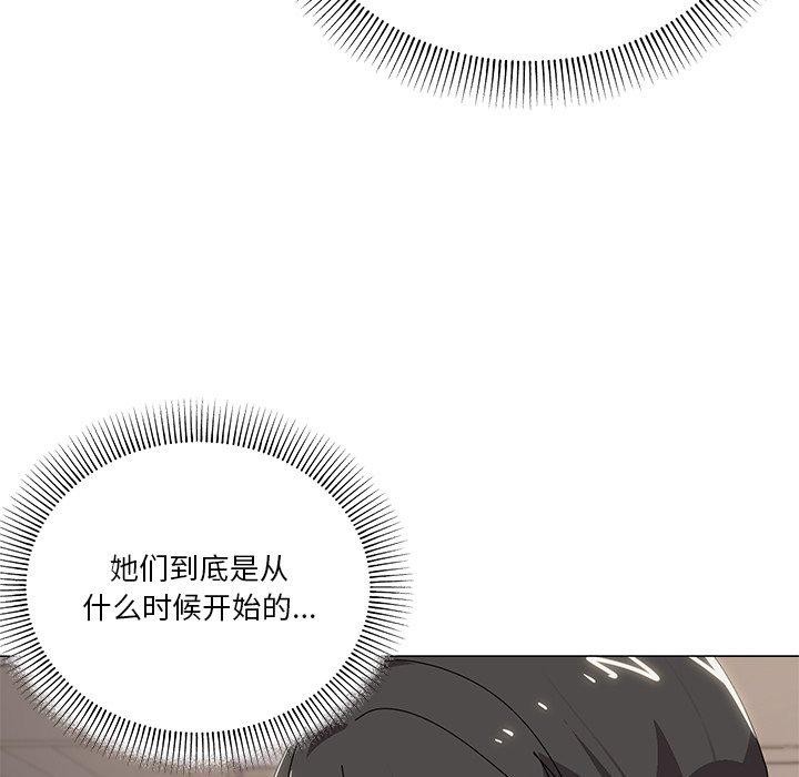 家人之间这样不好吧？ 第43話 韩漫图片42