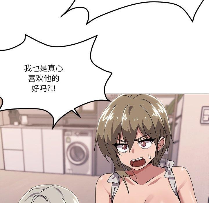 家人之间这样不好吧？ 第43話 韩漫图片16