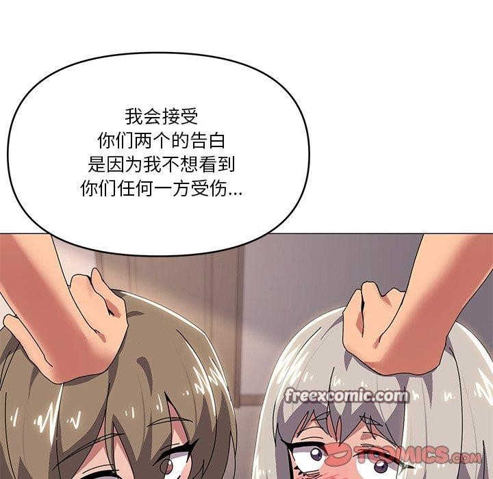 家人之间这样不好吧？ 第43話 韩漫图片105