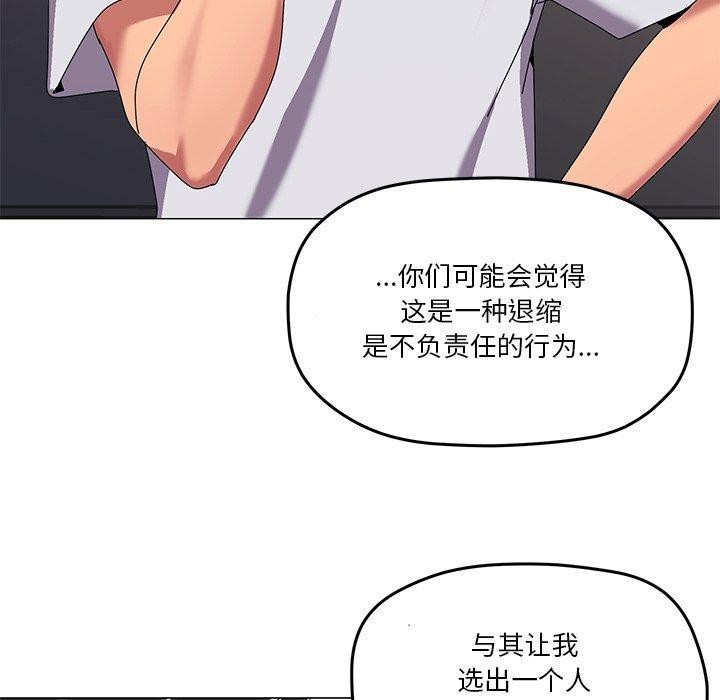 家人之间这样不好吧？ 第43話 韩漫图片86