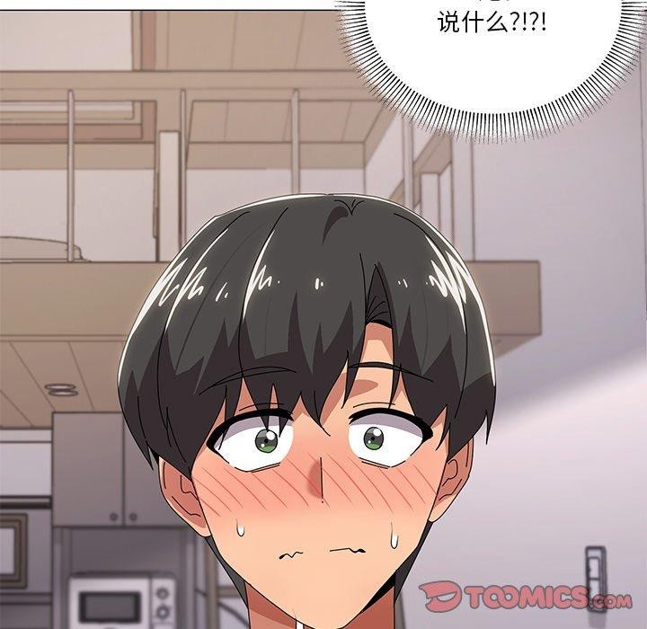 家人之间这样不好吧？ 第43話 韩漫图片9