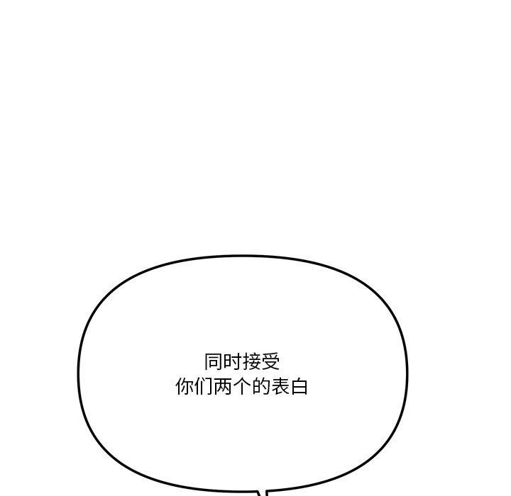 家人之间这样不好吧？ 第43話 韩漫图片88