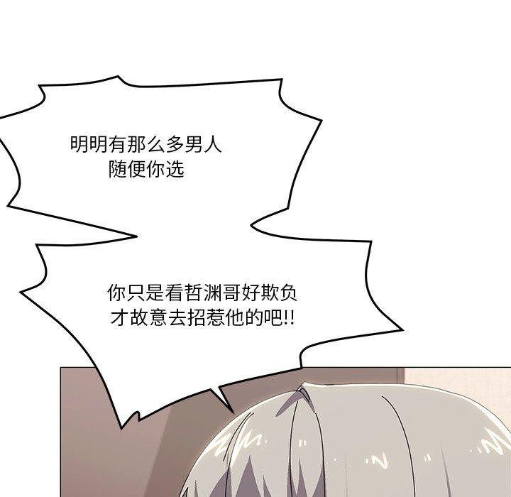 家人之间这样不好吧？ 第43話 韩漫图片18