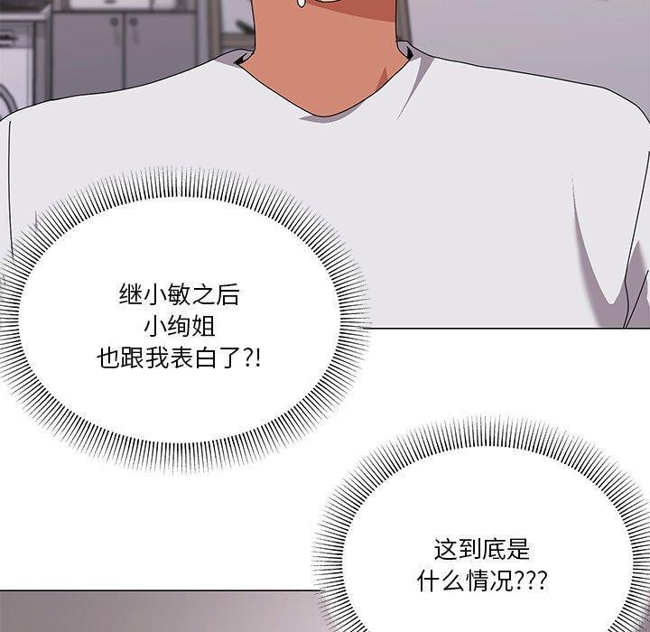 家人之间这样不好吧？ 第43話 韩漫图片10