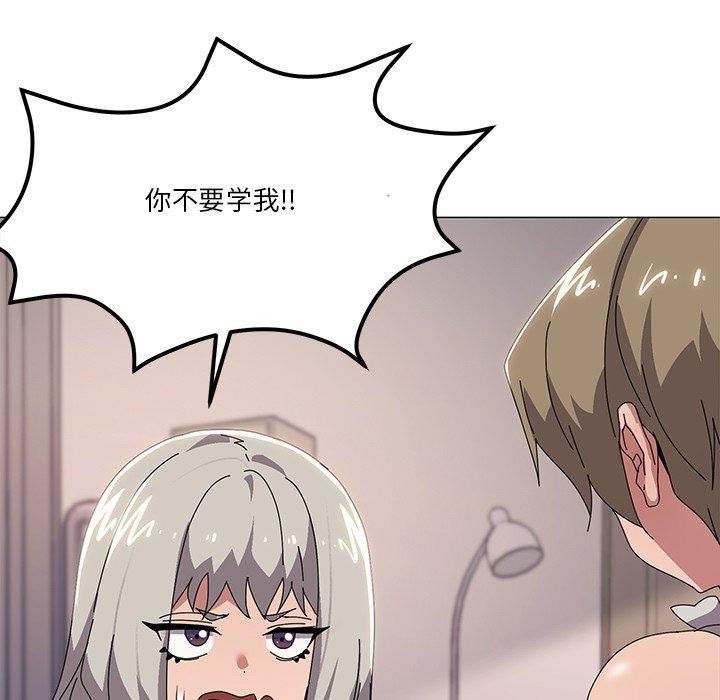 家人之间这样不好吧？ 第43話 韩漫图片14