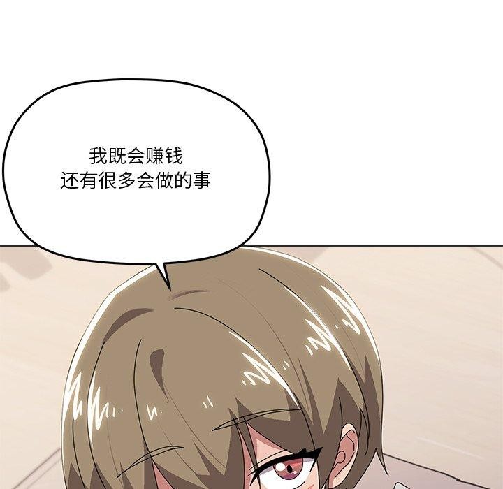 家人之间这样不好吧？ 第43話 韩漫图片58