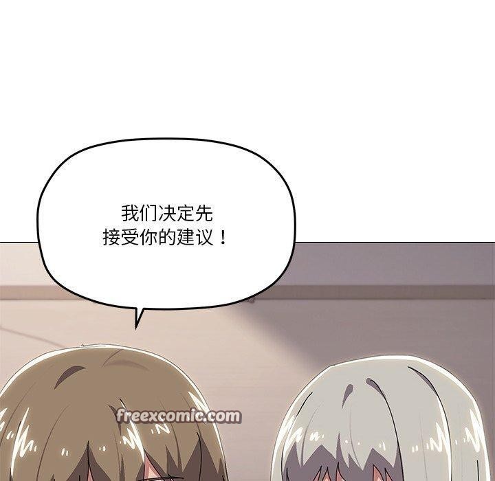 家人之间这样不好吧？ 第43話 韩漫图片120