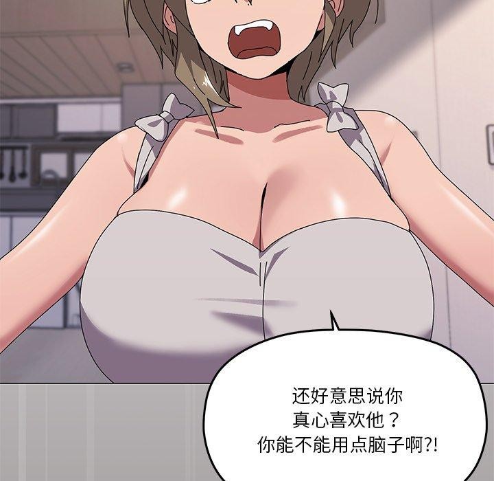 家人之间这样不好吧？ 第43話 韩漫图片25