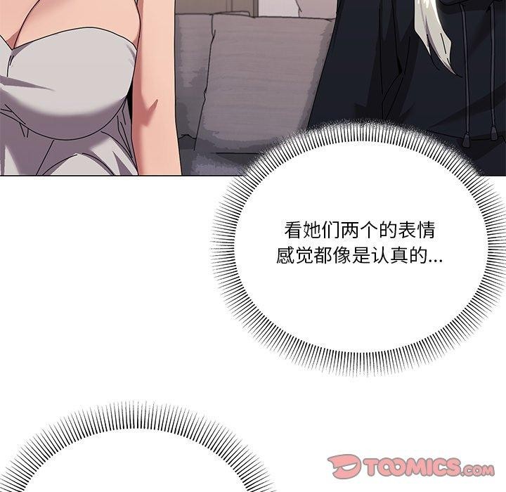 家人之间这样不好吧？ 第43話 韩漫图片39
