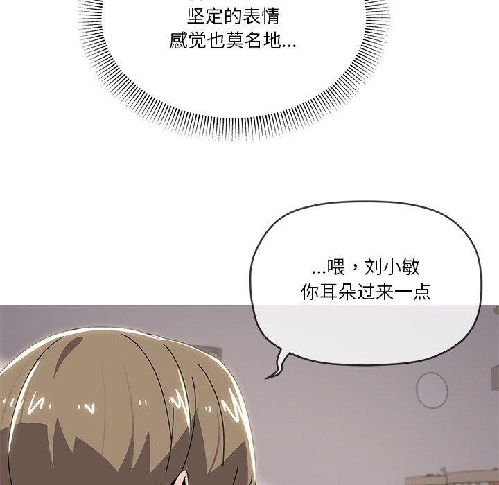 家人之间这样不好吧？ 第43話 韩漫图片115