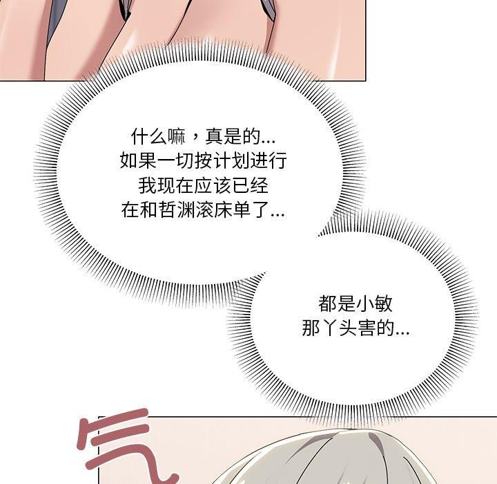 家人之间这样不好吧？ 第43話 韩漫图片47