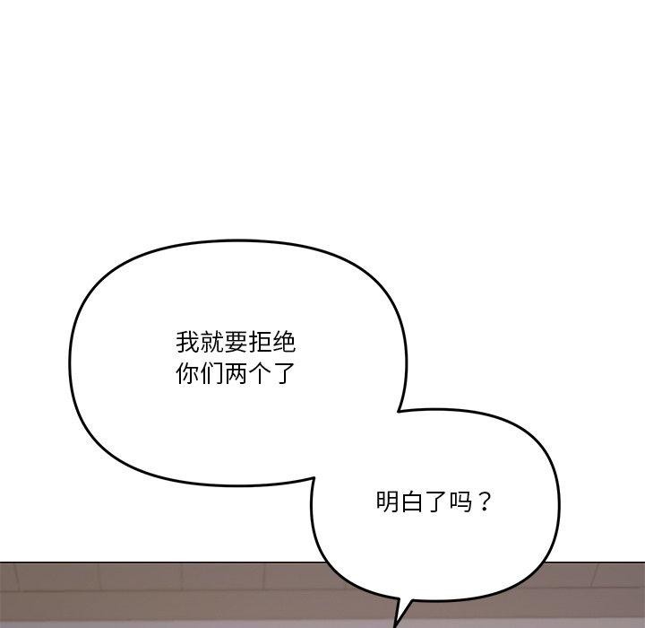 家人之间这样不好吧？ 第43話 韩漫图片108