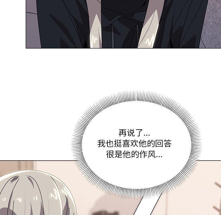 家人之间这样不好吧？ 第43話 韩漫图片113