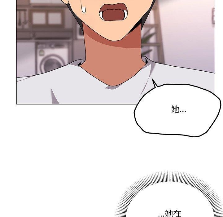 家人之间这样不好吧？ 第43話 韩漫图片8