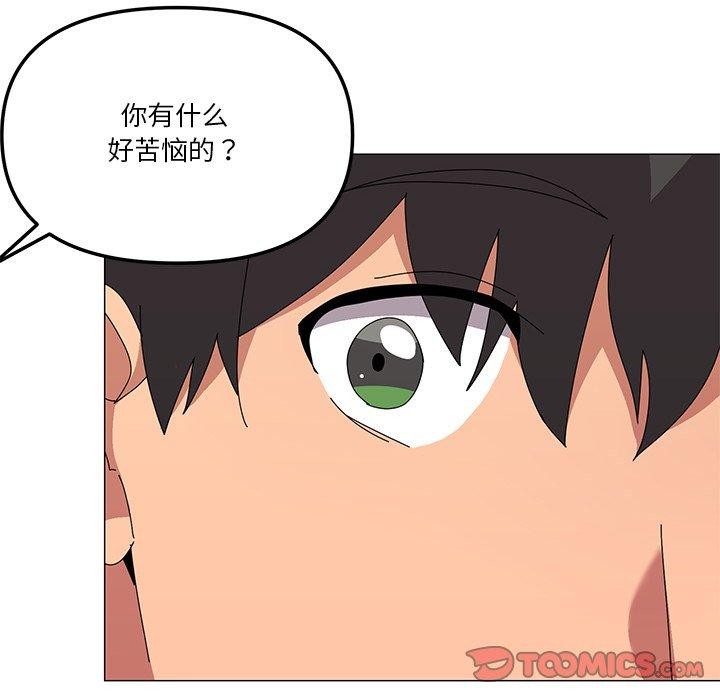 家人之间这样不好吧？ 第43話 韩漫图片57