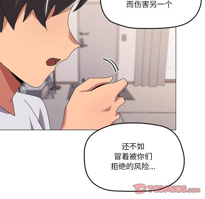 家人之间这样不好吧？ 第43話 韩漫图片87