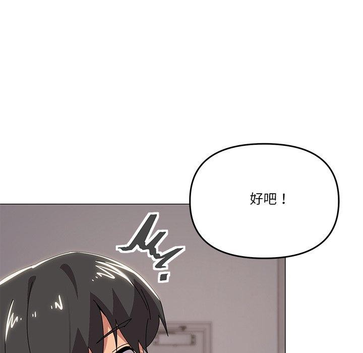 家人之间这样不好吧？ 第43話 韩漫图片118