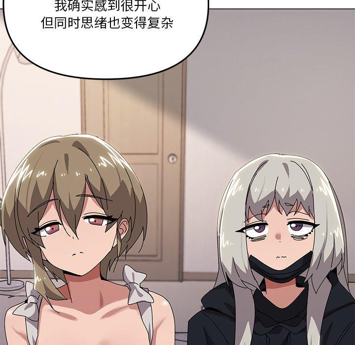 家人之间这样不好吧？ 第43話 韩漫图片83