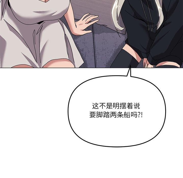 家人之间这样不好吧？ 第43話 韩漫图片97