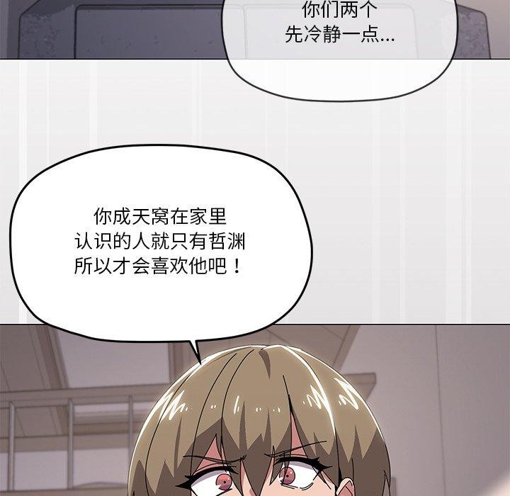 家人之间这样不好吧？ 第43話 韩漫图片24