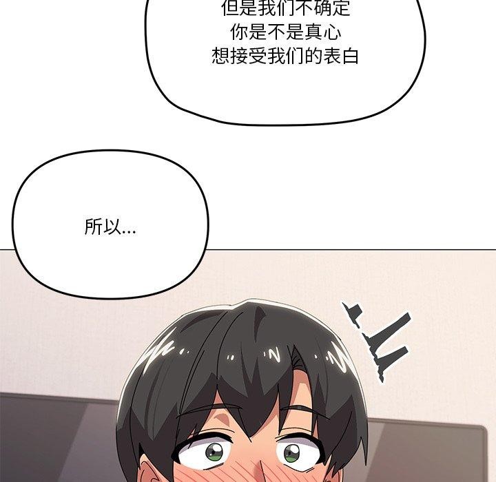 家人之间这样不好吧？ 第43話 韩漫图片122
