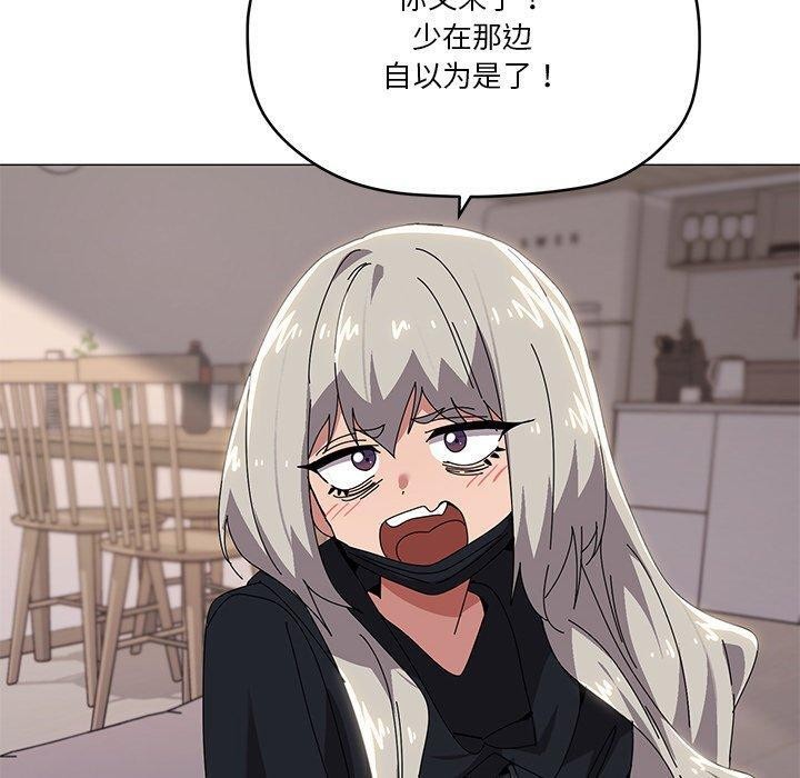 家人之间这样不好吧？ 第43話 韩漫图片100