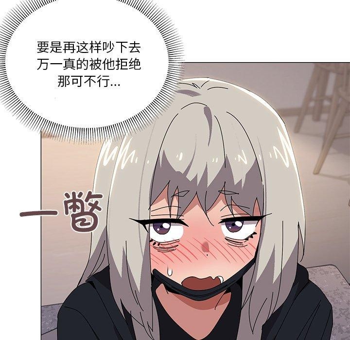 家人之间这样不好吧？ 第43話 韩漫图片112