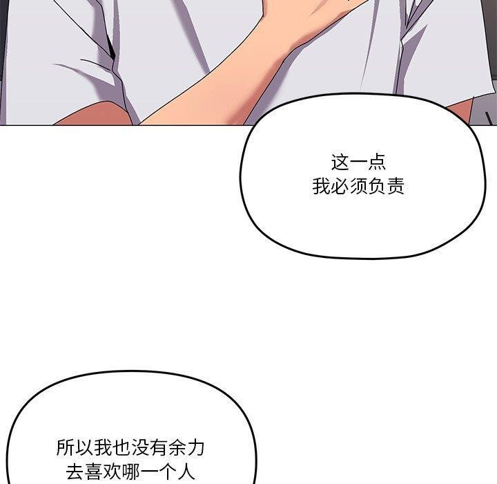 家人之间这样不好吧？ 第43話 韩漫图片80