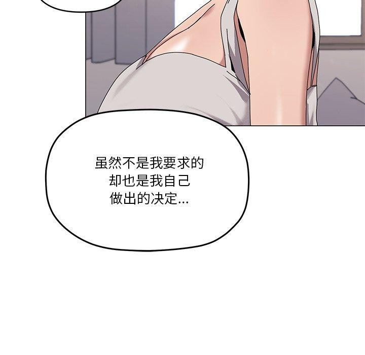家人之间这样不好吧？ 第43話 韩漫图片78