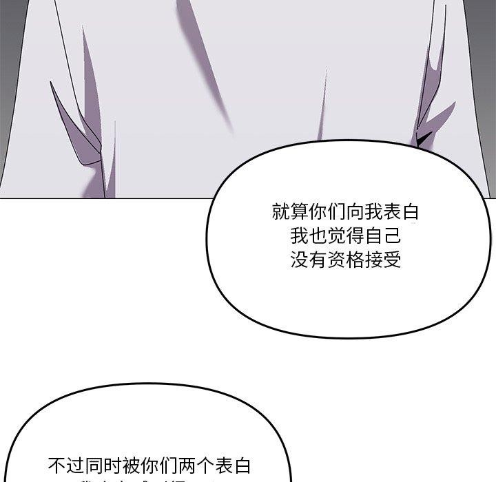 家人之间这样不好吧？ 第43話 韩漫图片82
