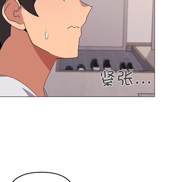 家人之间这样不好吧？ 第43話 韩漫图片95