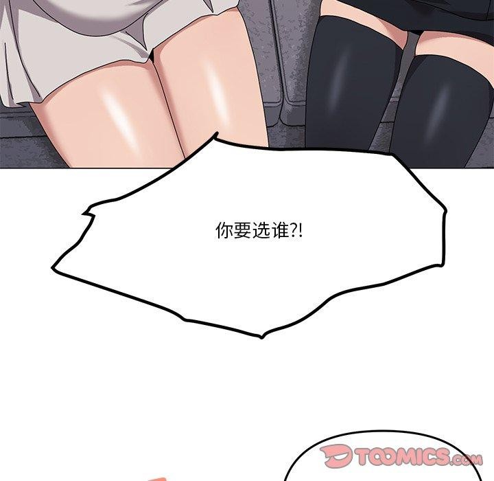家人之间这样不好吧？ 第43話 韩漫图片69