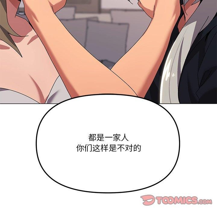 家人之间这样不好吧？ 第43話 韩漫图片33