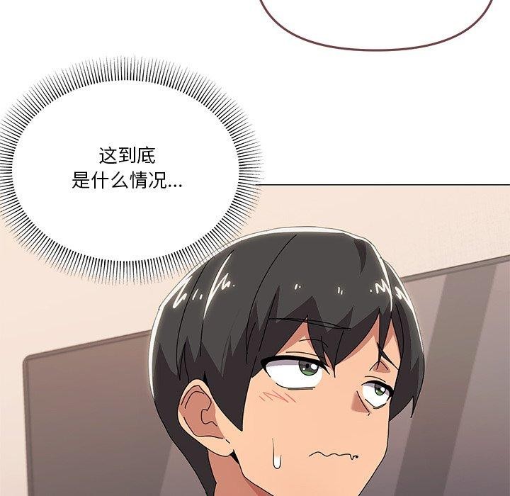 家人之间这样不好吧？ 第43話 韩漫图片55