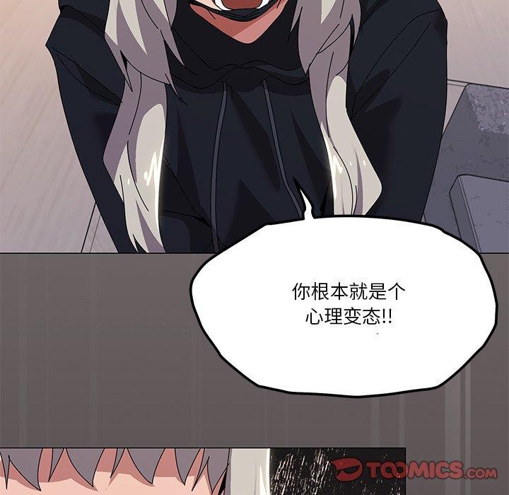 家人之间这样不好吧？ 第43話 韩漫图片27