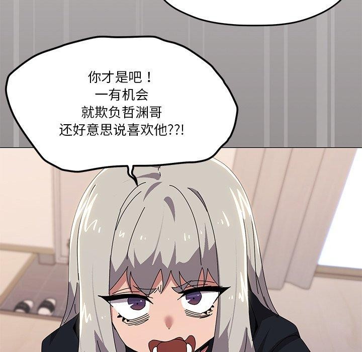 家人之间这样不好吧？ 第43話 韩漫图片26