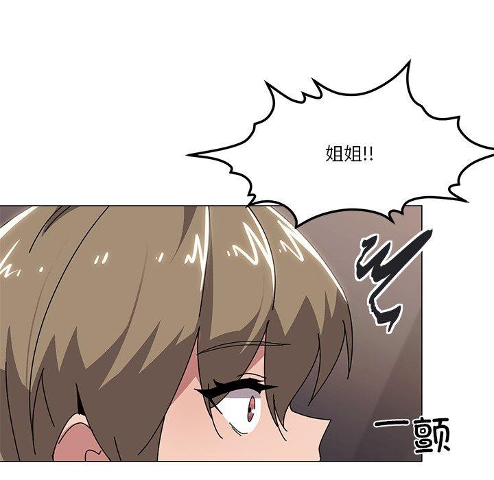 家人之间这样不好吧？ 第43話 韩漫图片13