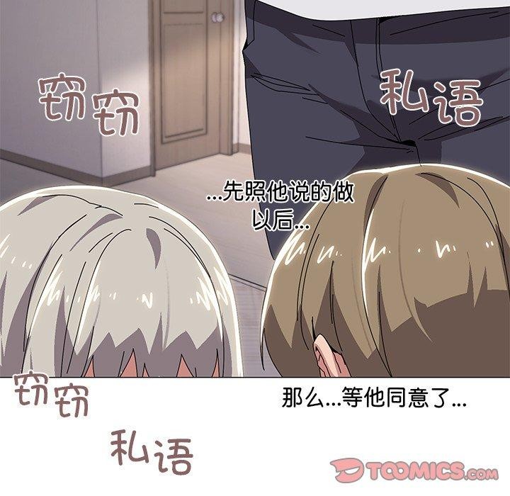 家人之间这样不好吧？ 第43話 韩漫图片117