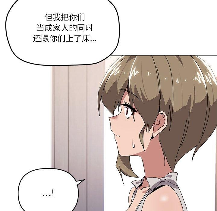 家人之间这样不好吧？ 第43話 韩漫图片77