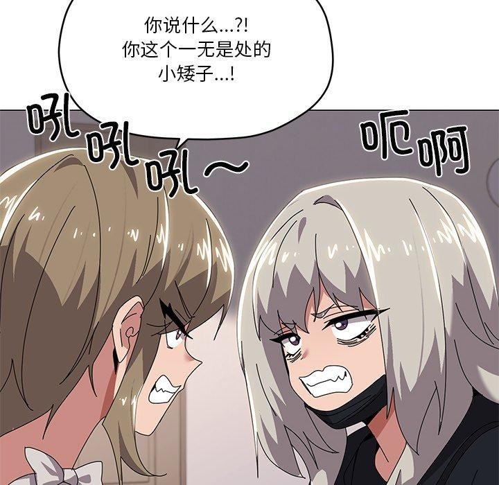 家人之间这样不好吧？ 第43話 韩漫图片102