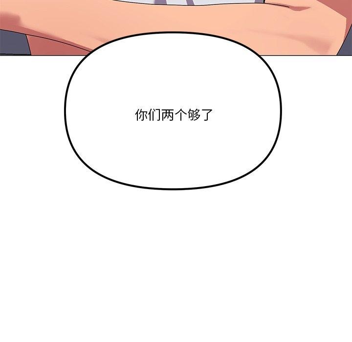 家人之间这样不好吧？ 第43話 韩漫图片31