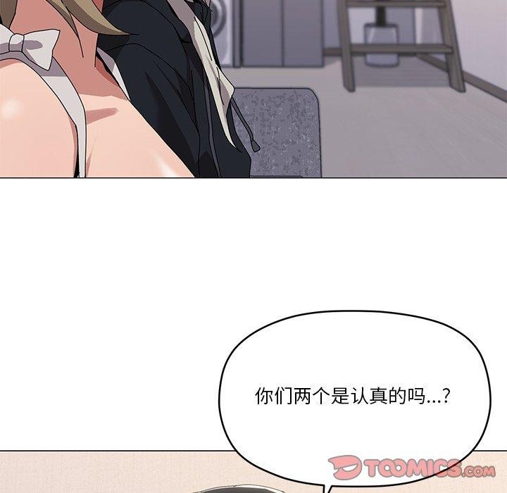家人之间这样不好吧？ 第43話 韩漫图片51