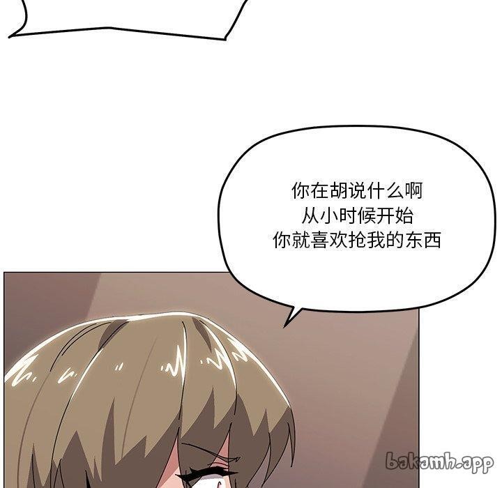 家人之间这样不好吧？ 第43話 韩漫图片20
