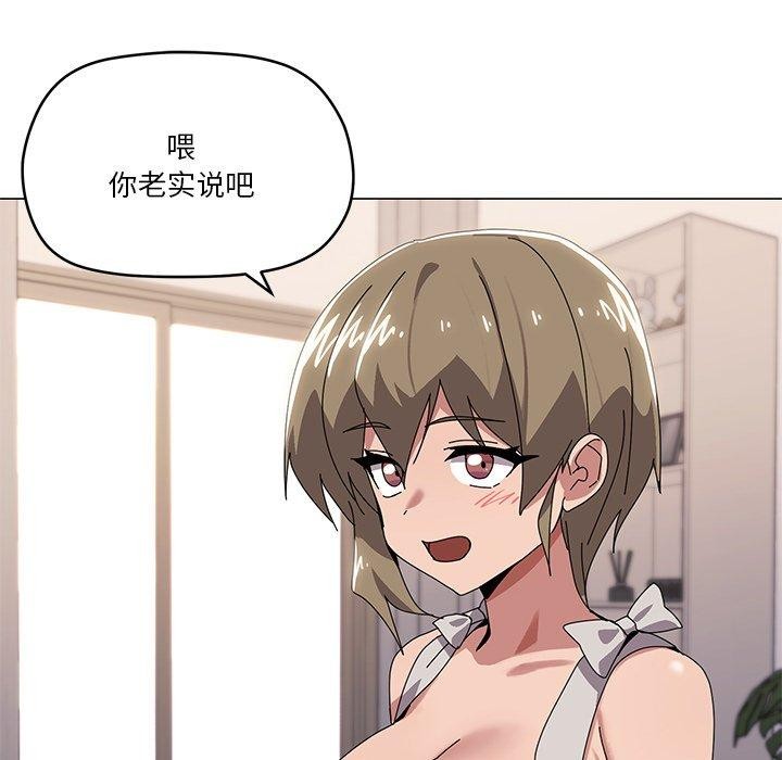 家人之间这样不好吧？ 第43話 韩漫图片98